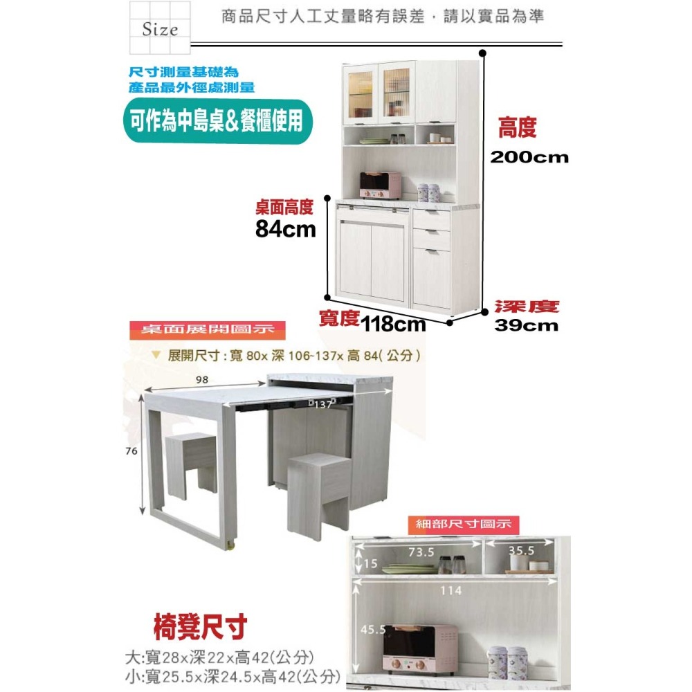 【綠家居】克卡利雙色3.9尺可伸縮中島桌高餐櫃組合(附二張椅凳+桌面板可拉合使用)-細節圖10
