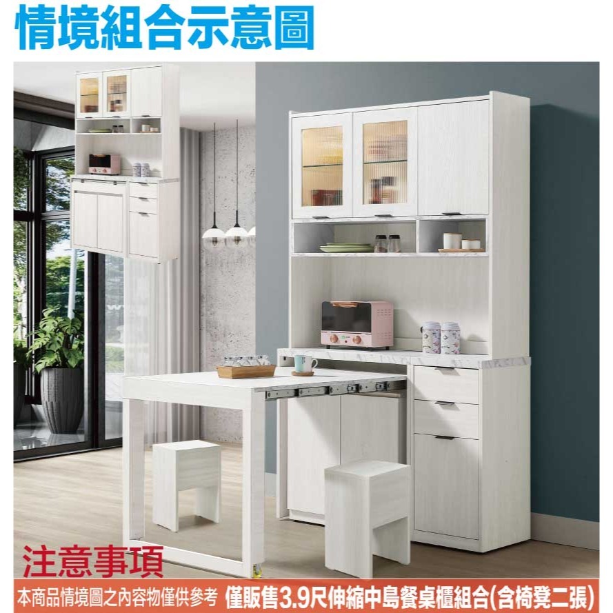 【綠家居】克卡利雙色3.9尺可伸縮中島桌高餐櫃組合(附二張椅凳+桌面板可拉合使用)-細節圖11