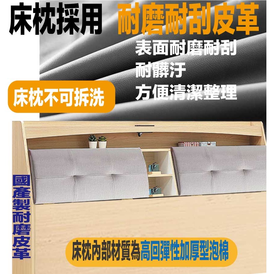 【綠家居】亞卡利5尺雙人耐刮皮革六抽床台組合(床頭＋六抽床底＋不含床墊)-細節圖7