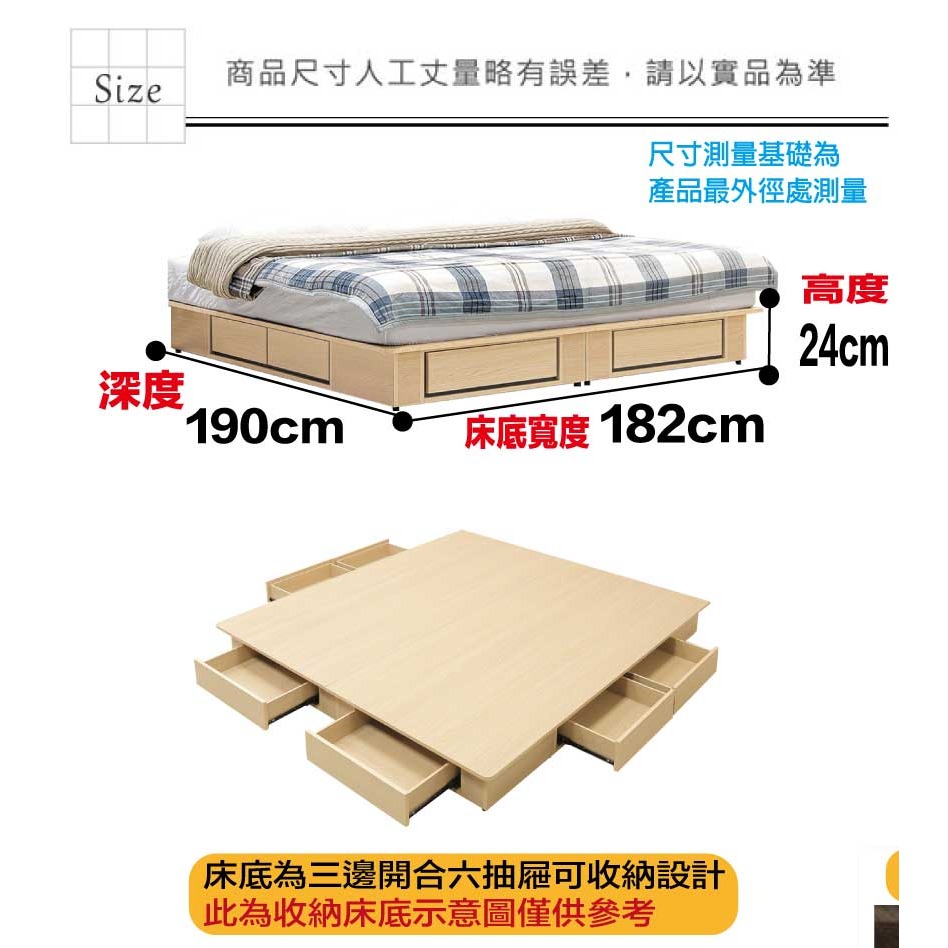 【綠家居】亞卡利6尺雙人加大六抽床底(不含床墊)-細節圖8
