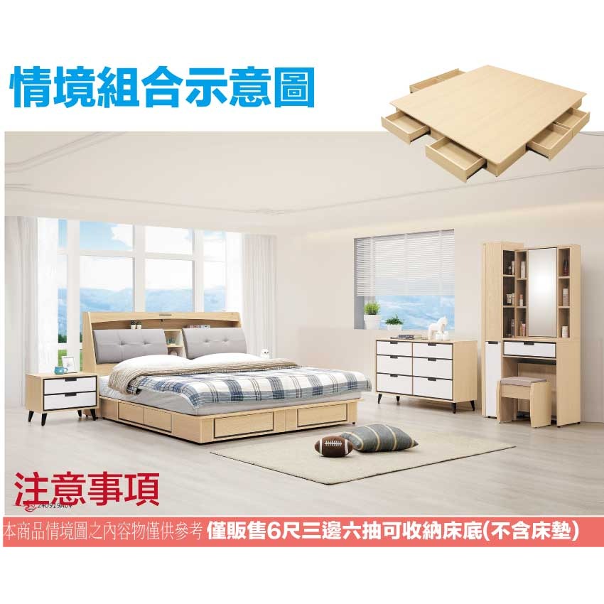 【綠家居】亞卡利6尺雙人加大六抽床底(不含床墊)-細節圖9