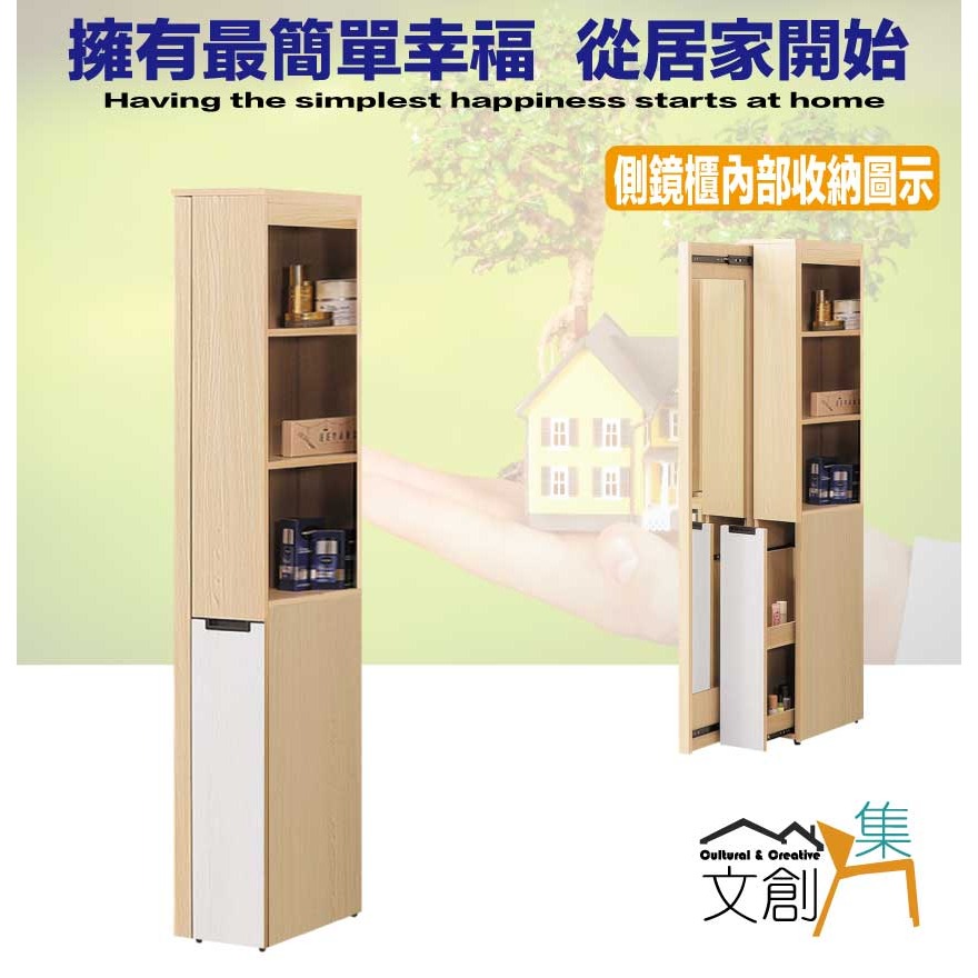 【綠家居】亞卡利雙色1尺側拉鏡面邊櫃-細節圖4