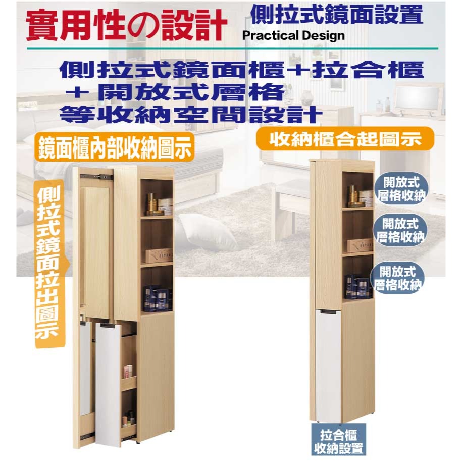 【綠家居】亞卡利雙色1尺側拉鏡面邊櫃-細節圖6