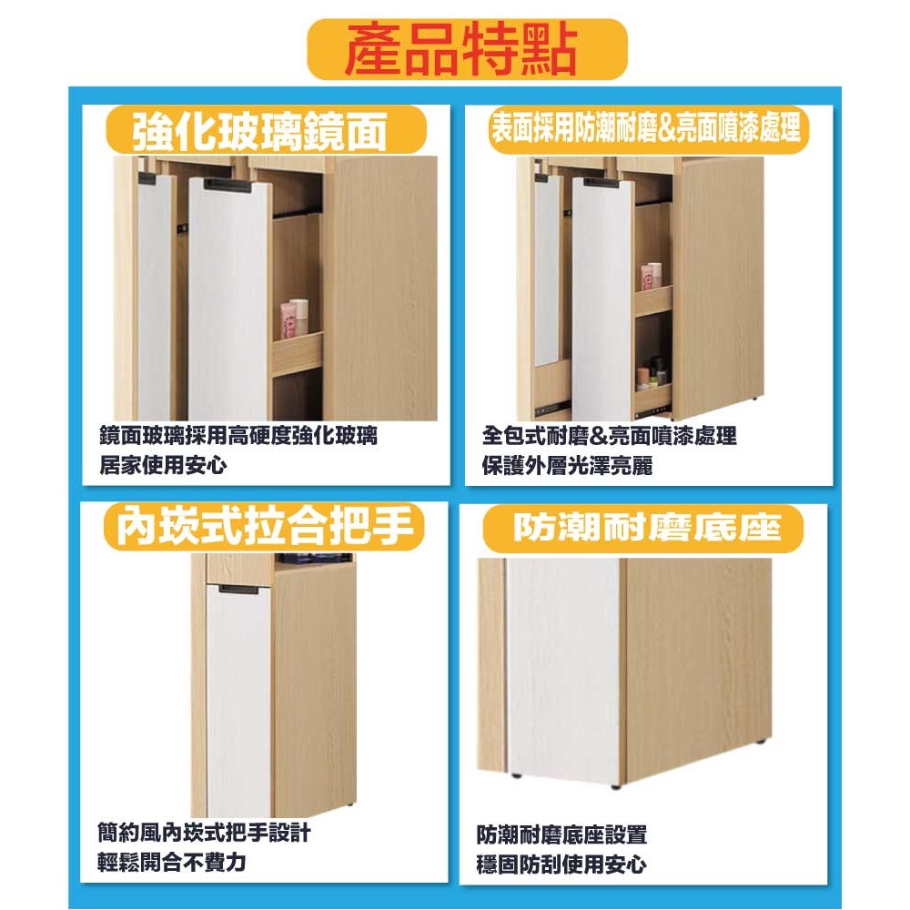 【綠家居】亞卡利雙色1尺側拉鏡面邊櫃-細節圖7