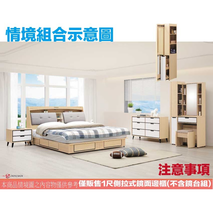 【綠家居】亞卡利雙色1尺側拉鏡面邊櫃-細節圖9