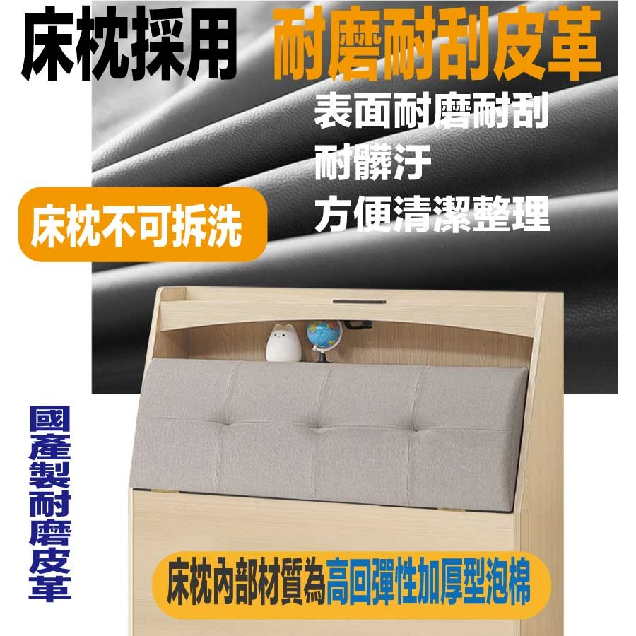 【綠家居】亞卡利3.5尺單人耐刮皮革床頭箱(不含床底＋不含床墊)-細節圖7