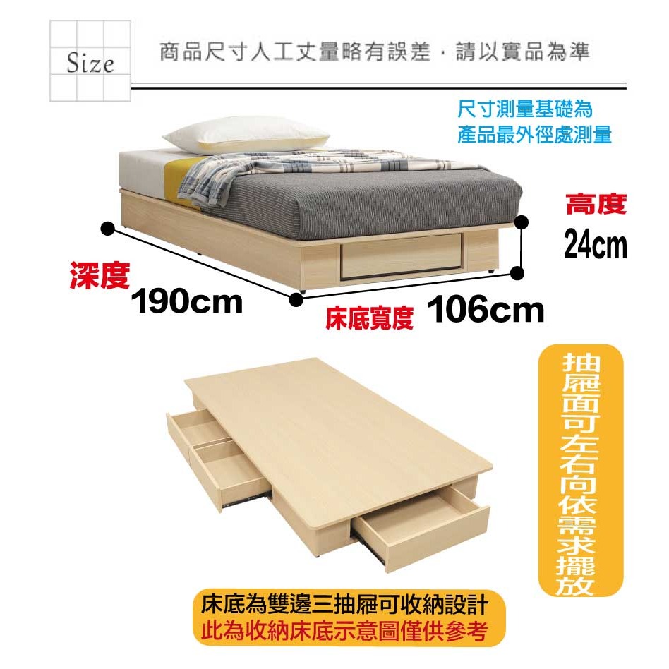 【綠家居】亞卡利3.5尺單人三抽床底(不含床墊)-細節圖8