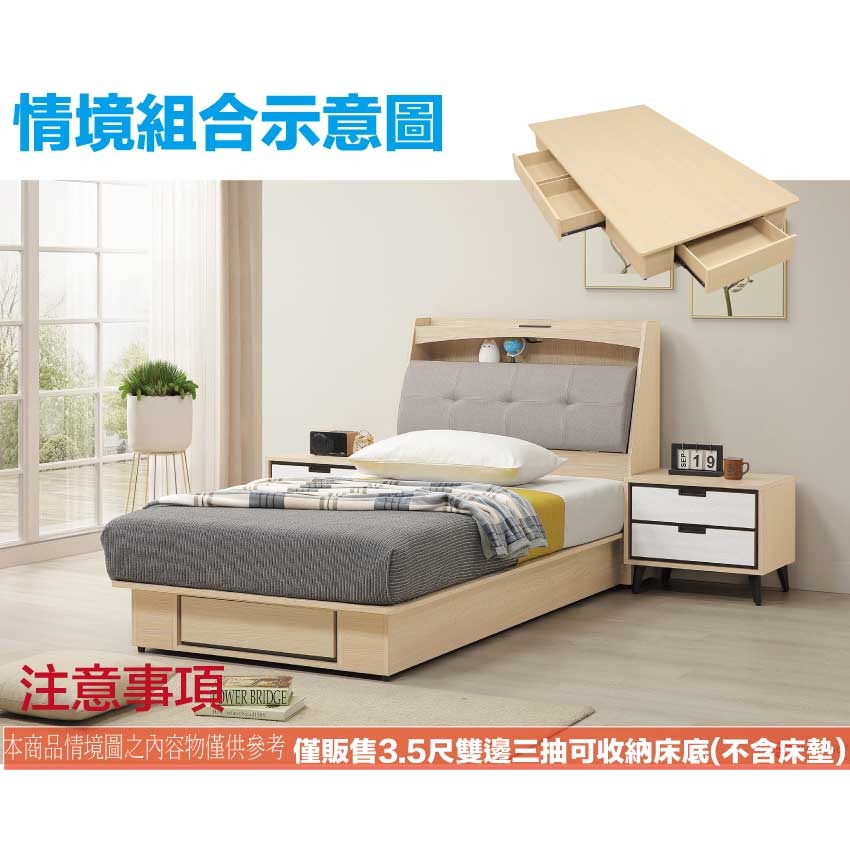 【綠家居】亞卡利3.5尺單人三抽床底(不含床墊)-細節圖9