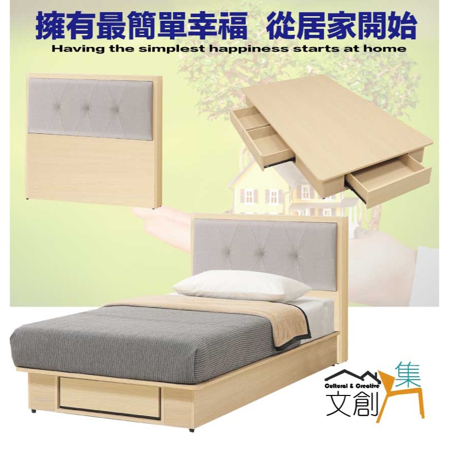 【綠家居】亞卡利單人3.5尺耐刮皮革三抽床台組合(床頭片＋三抽床底＋不含床墊)-細節圖4