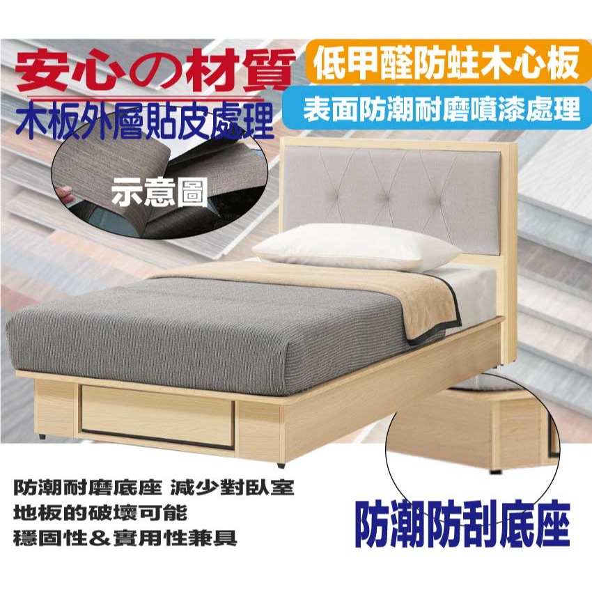 【綠家居】亞卡利單人3.5尺耐刮皮革三抽床台組合(床頭片＋三抽床底＋不含床墊)-細節圖5