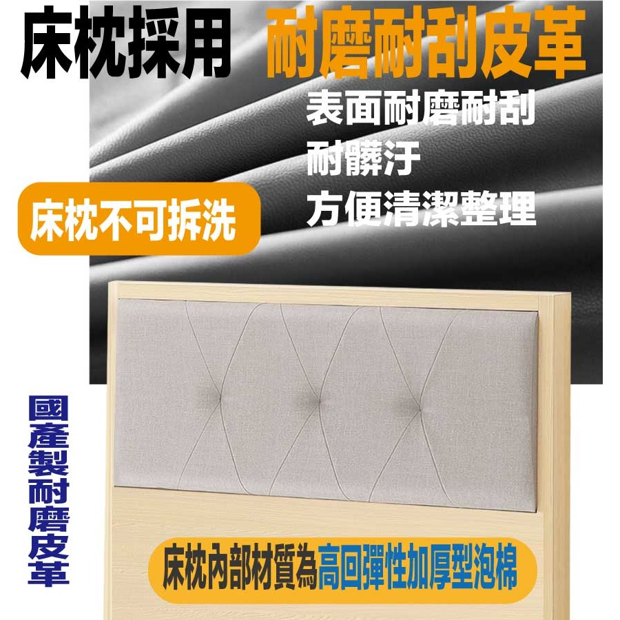 【綠家居】亞卡利單人3.5尺耐刮皮革三抽床台組合(床頭片＋三抽床底＋不含床墊)-細節圖6