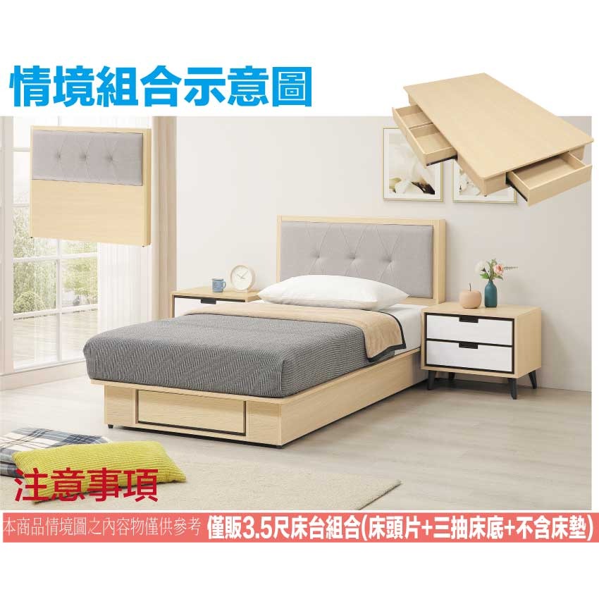 【綠家居】亞卡利單人3.5尺耐刮皮革三抽床台組合(床頭片＋三抽床底＋不含床墊)-細節圖11