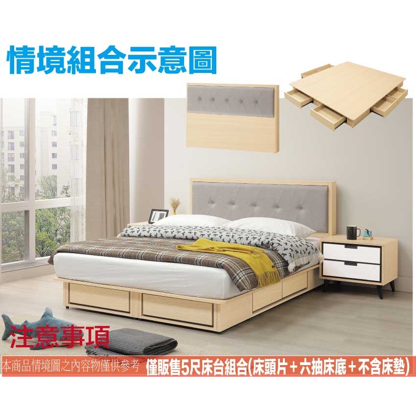 【綠家居】亞卡利雙人5尺耐刮皮革六抽床台組合(床頭片＋六抽床底＋不含床墊)-細節圖11
