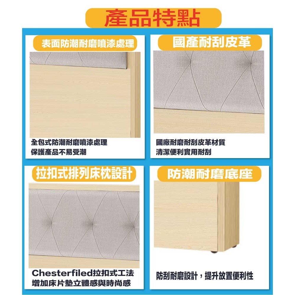 【綠家居】亞卡利雙人5尺耐刮皮革床頭片(不含床底＋不含床墊)-細節圖7