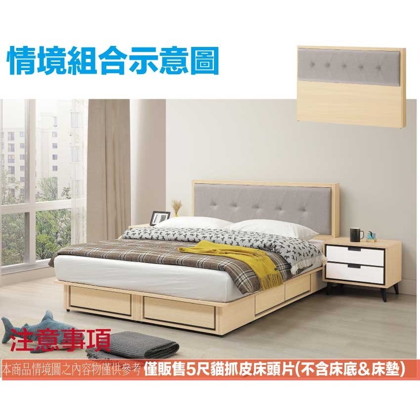 【綠家居】亞卡利雙人5尺耐刮皮革床頭片(不含床底＋不含床墊)-細節圖9