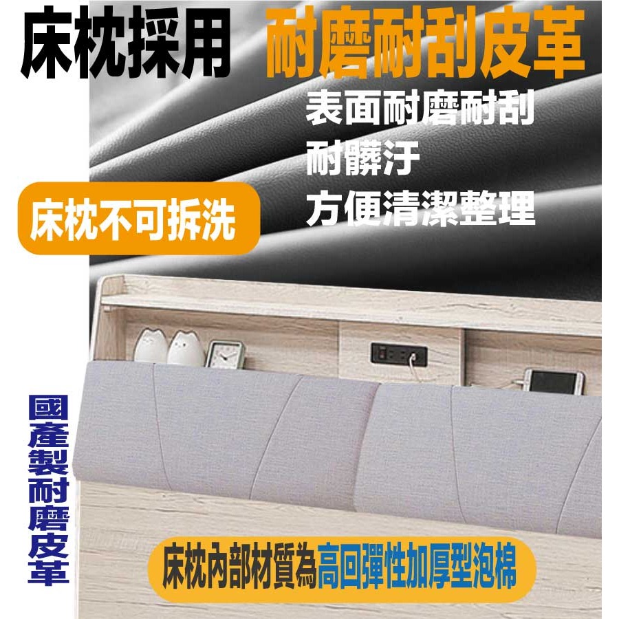 【綠家居】得卡利5尺雙人耐刮皮革床頭箱(不含床底＋不含床墊)-細節圖7