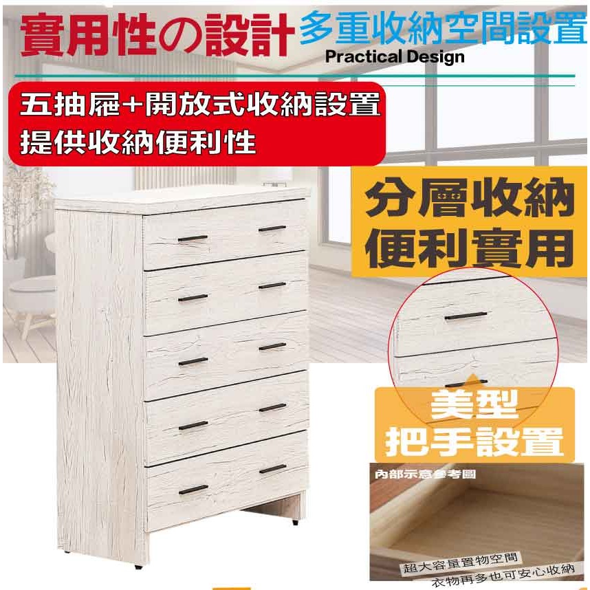 【綠家居】得卡利2.7尺五抽斗櫃-細節圖6