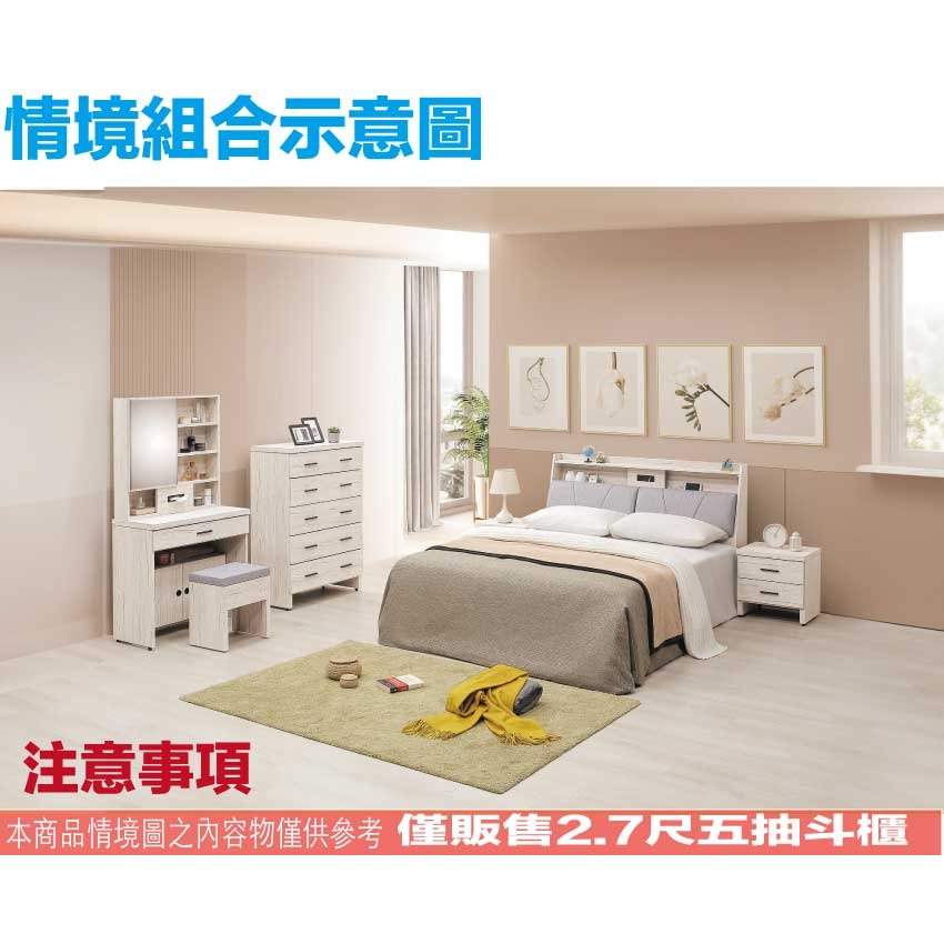 【綠家居】得卡利2.7尺五抽斗櫃-細節圖9