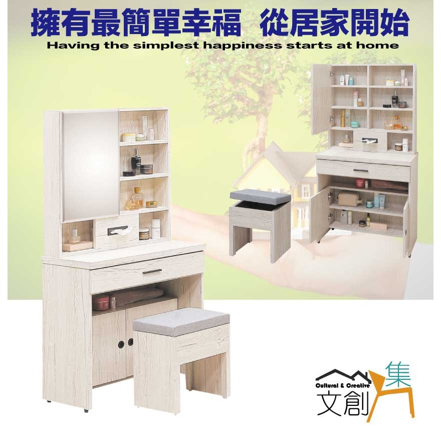 【綠家居】得卡利2.7尺開合鏡面鏡台/化妝台組合(含化妝椅)-細節圖4