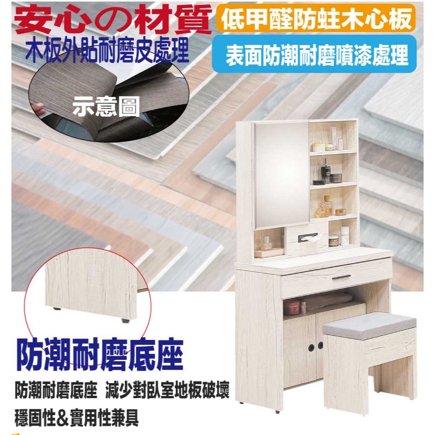 【綠家居】得卡利2.7尺開合鏡面鏡台/化妝台組合(含化妝椅)-細節圖5