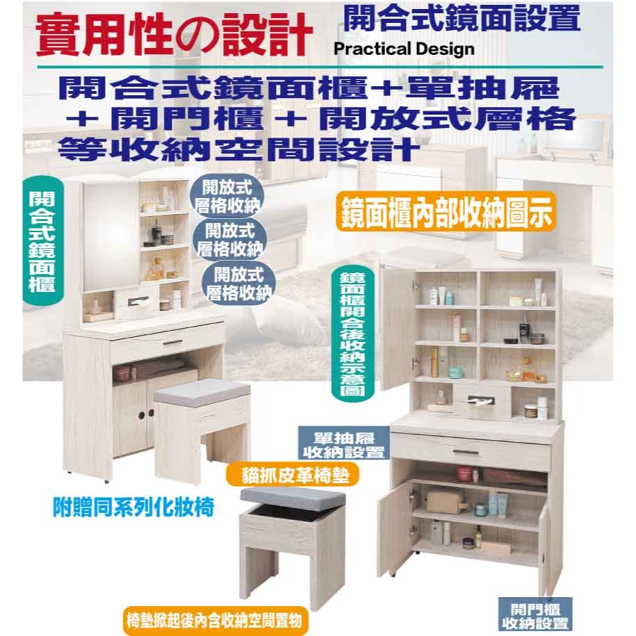 【綠家居】得卡利2.7尺開合鏡面鏡台/化妝台組合(含化妝椅)-細節圖7