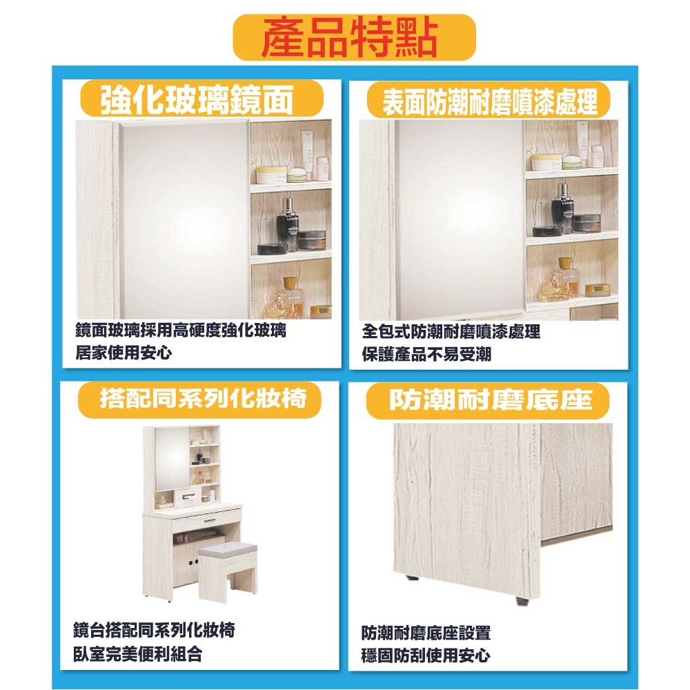 【綠家居】得卡利2.7尺開合鏡面鏡台/化妝台組合(含化妝椅)-細節圖8