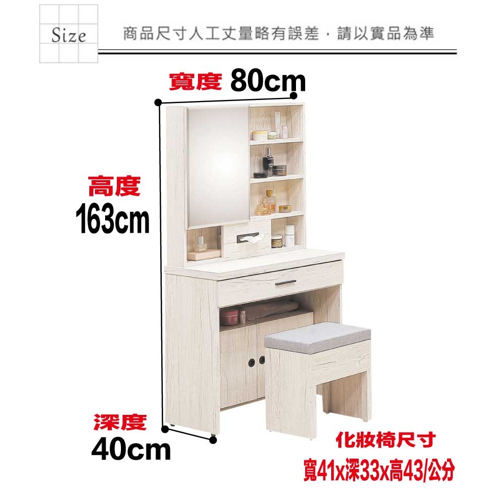 【綠家居】得卡利2.7尺開合鏡面鏡台/化妝台組合(含化妝椅)-細節圖9