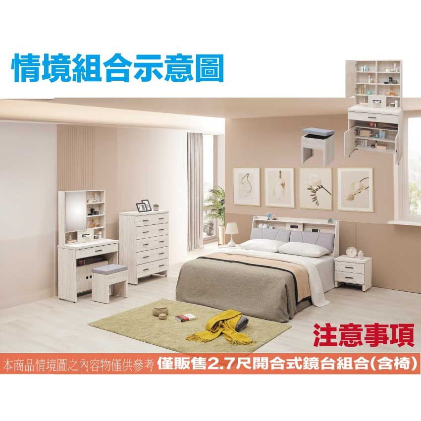 【綠家居】得卡利2.7尺開合鏡面鏡台/化妝台組合(含化妝椅)-細節圖10