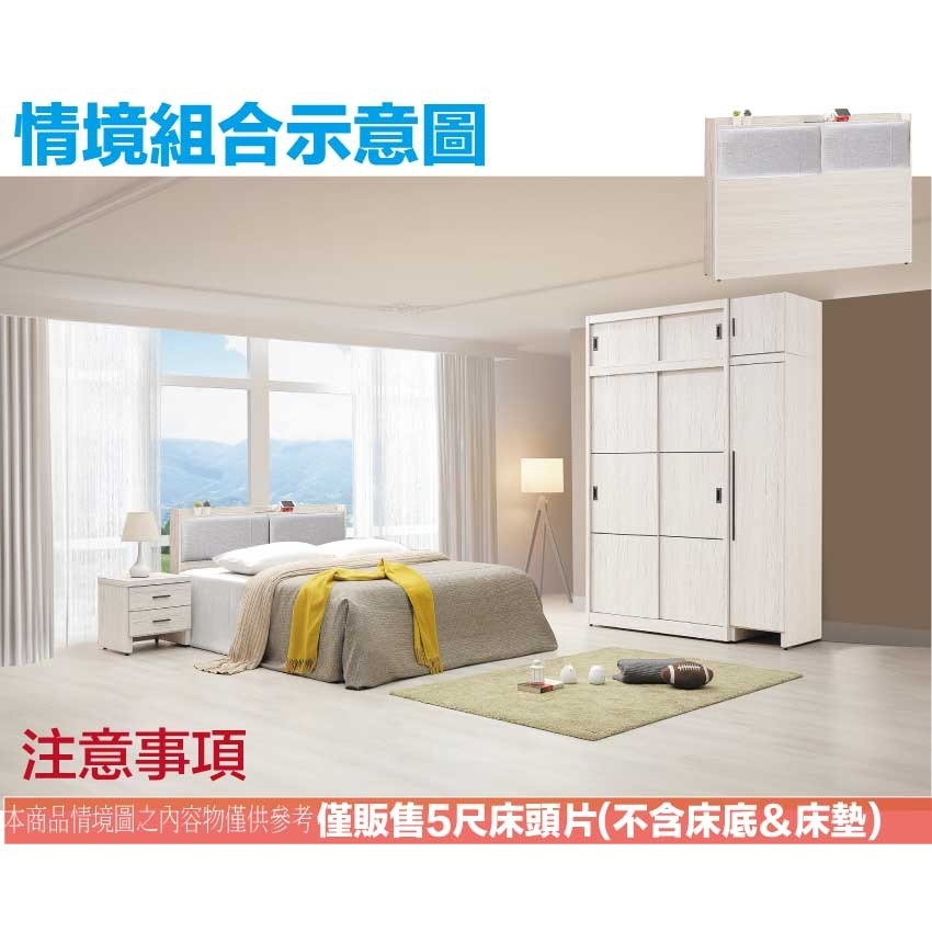 【綠家居】得卡利5尺雙人耐刮皮革插座床頭片(不含床底＋不含床墊)-細節圖10