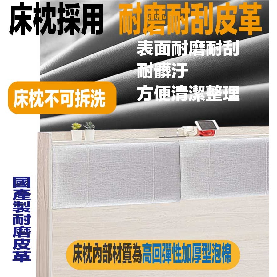 【綠家居】得卡利6尺雙人加大耐刮皮革插座床頭片(不含床底＋不含床墊)-細節圖7