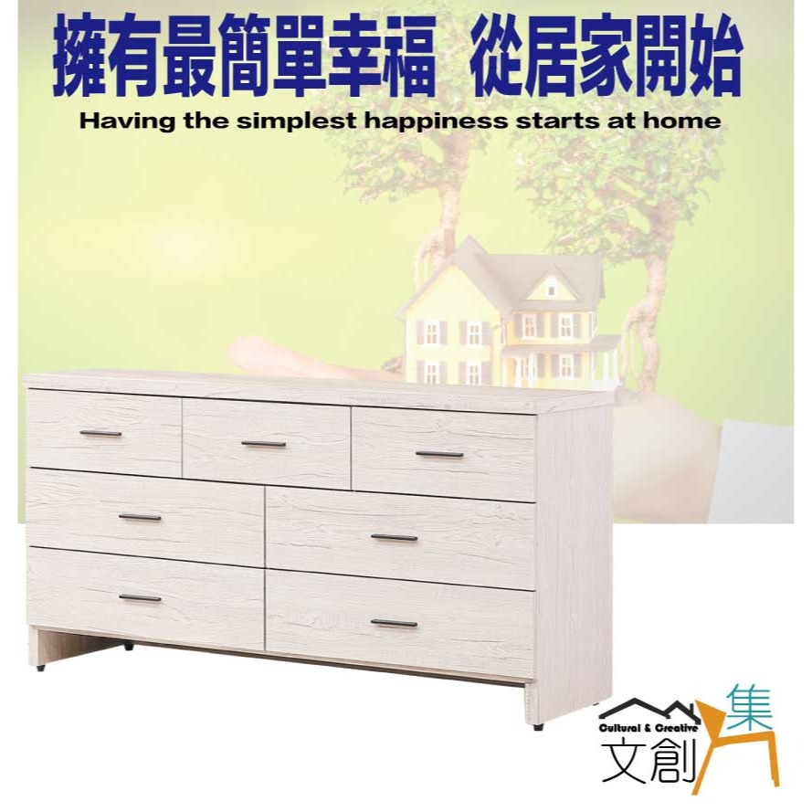 【綠家居】得卡利5尺七抽斗櫃-細節圖4
