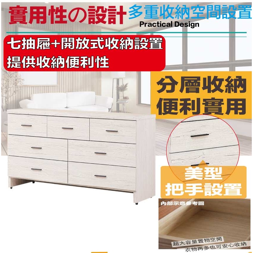 【綠家居】得卡利5尺七抽斗櫃-細節圖6