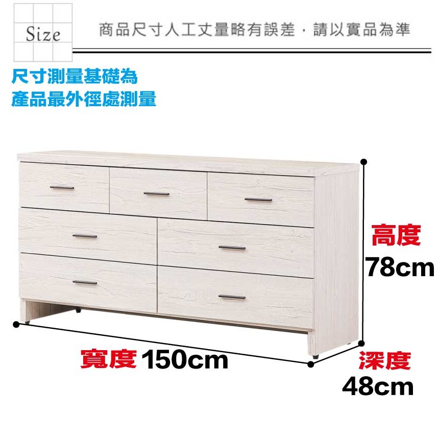 【綠家居】得卡利5尺七抽斗櫃-細節圖8