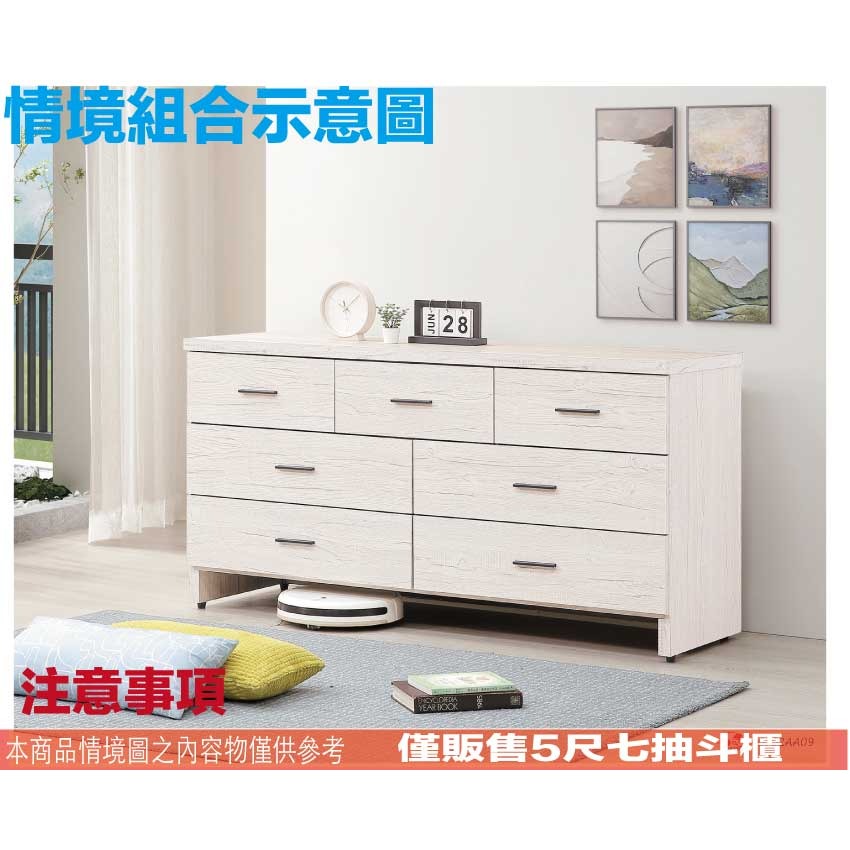 【綠家居】得卡利5尺七抽斗櫃-細節圖9