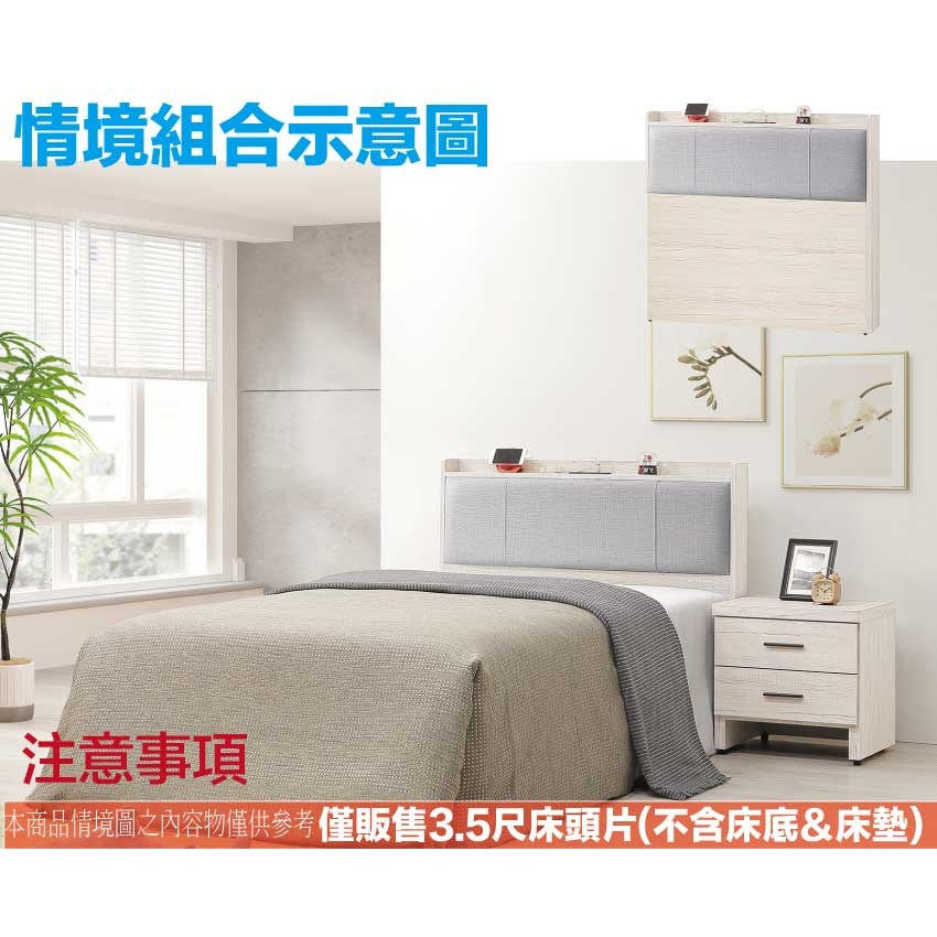【綠家居】得卡利3.5尺單人耐刮皮革插座床頭片(不含床底＋不含床墊)-細節圖9
