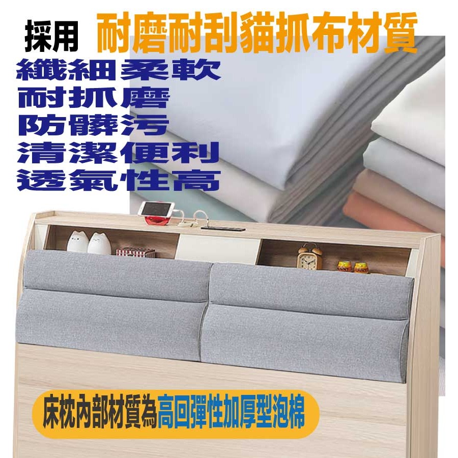 【綠家居】山多利5尺雙人貓抓布床頭箱(不含床底＋不含床墊)-細節圖7