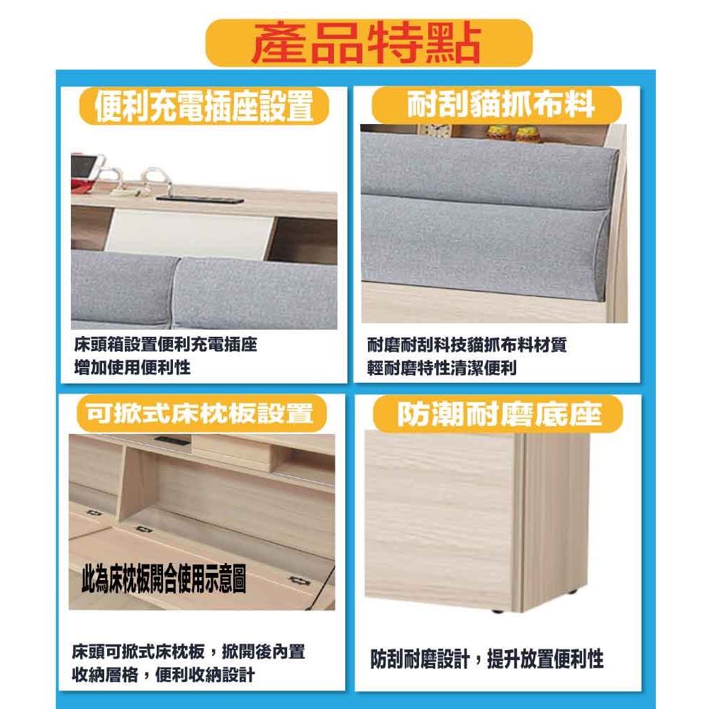 【綠家居】山多利5尺雙人貓抓布床頭箱(不含床底＋不含床墊)-細節圖8