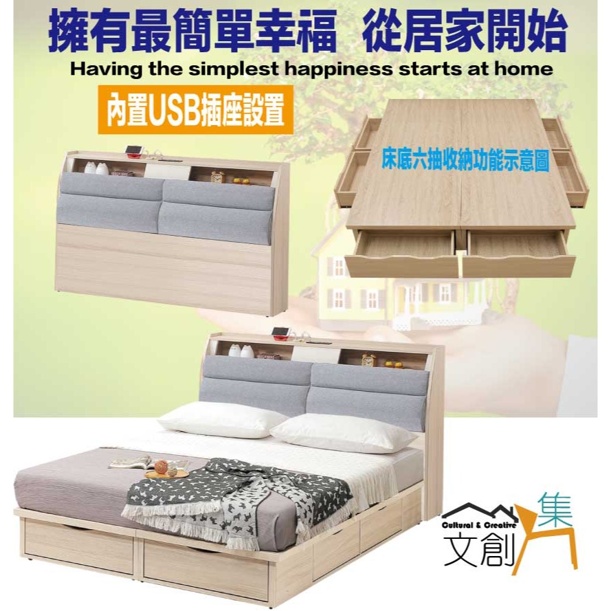 【綠家居】山多利貓抓布6尺雙人加大六抽床台組合(床頭片＋六抽床底＋不含床墊)-細節圖4