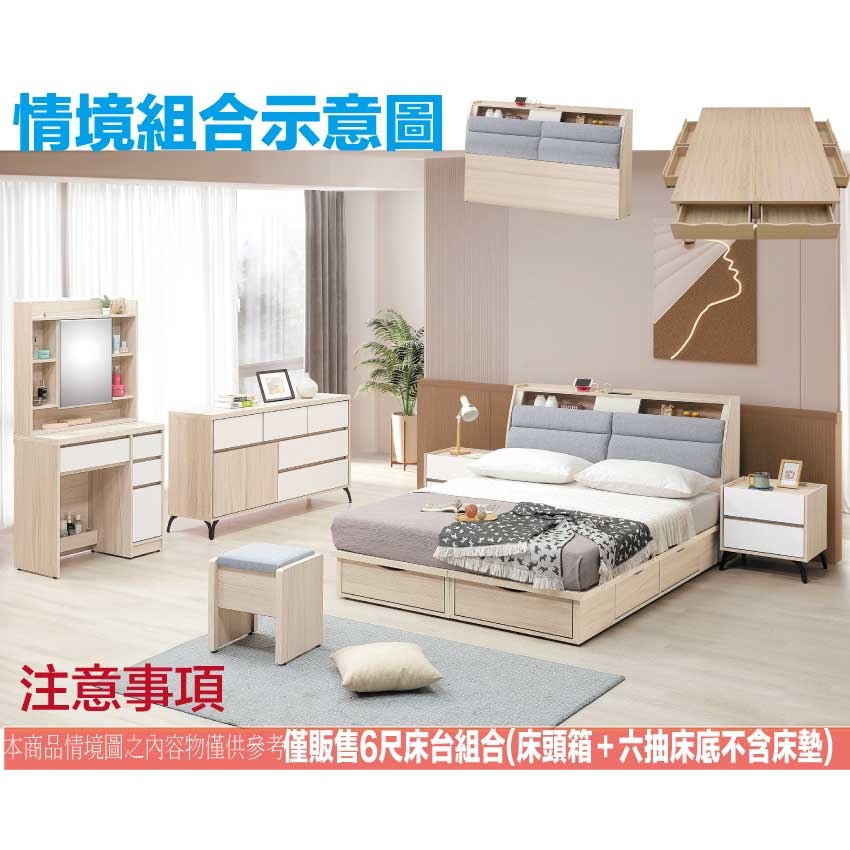 【綠家居】山多利貓抓布6尺雙人加大六抽床台組合(床頭片＋六抽床底＋不含床墊)-細節圖11