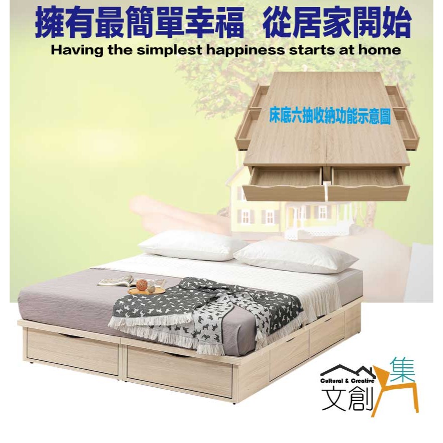 【綠家居】山多利6尺雙人加大六抽床底(不含床墊)-細節圖4