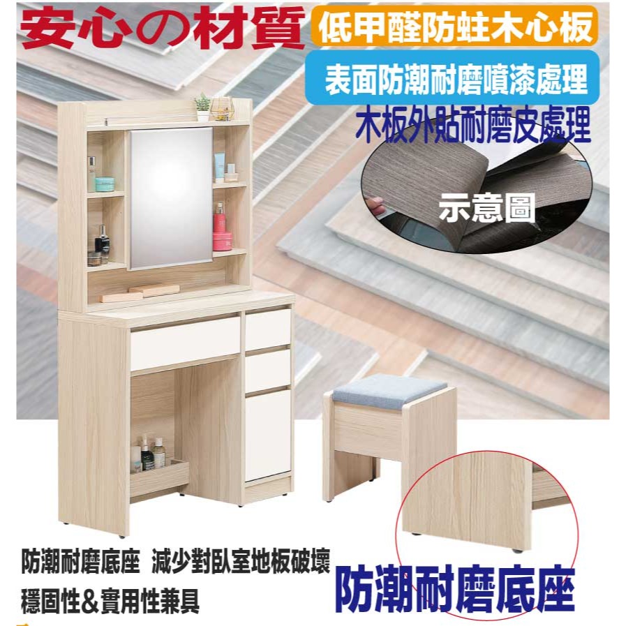 【綠家居】山多利雙色2.7尺開合鏡面鏡台/化妝台組合(含化妝椅)-細節圖5
