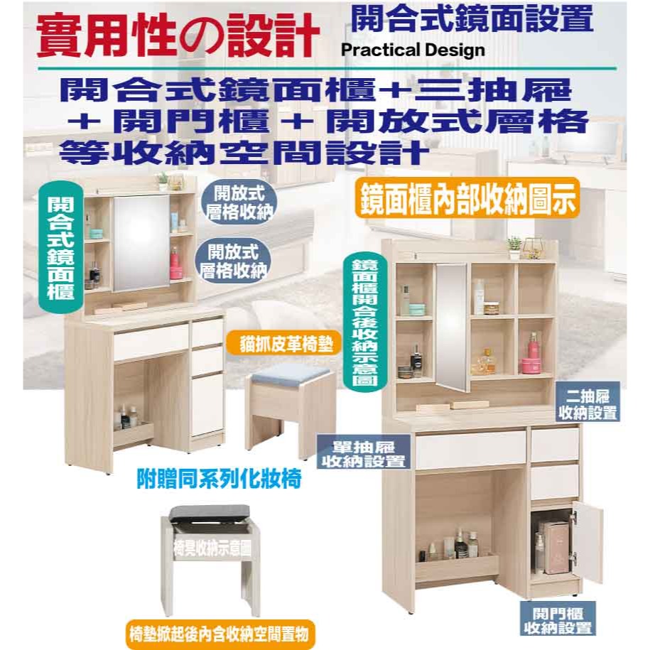 【綠家居】山多利雙色2.7尺開合鏡面鏡台/化妝台組合(含化妝椅)-細節圖7