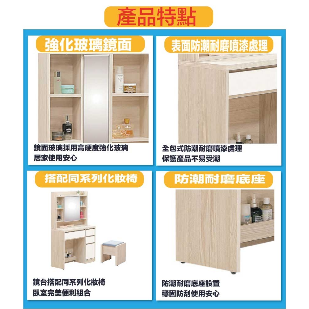 【綠家居】山多利雙色2.7尺開合鏡面鏡台/化妝台組合(含化妝椅)-細節圖8