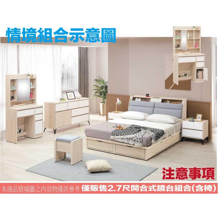 【綠家居】山多利雙色2.7尺開合鏡面鏡台/化妝台組合(含化妝椅)-細節圖10