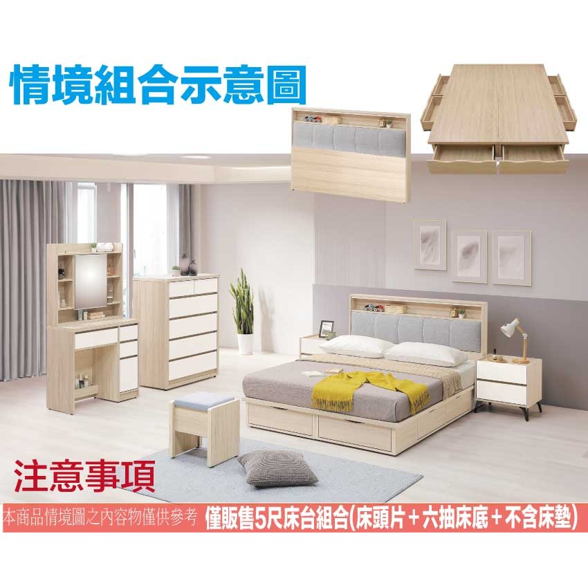 【綠家居】山多利貓抓布5尺雙人六抽床台組合(床頭片＋六抽床底＋不含床墊)-細節圖11