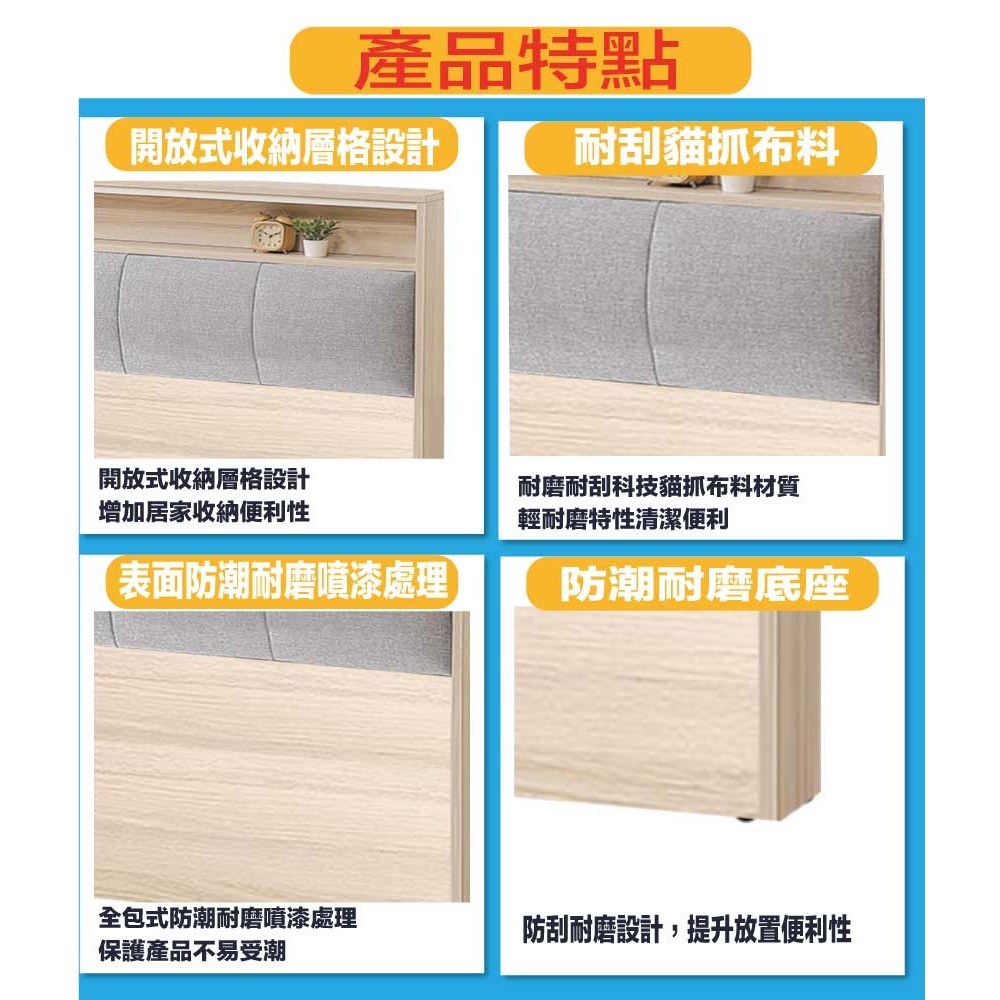 【綠家居】山多利5尺雙人貓抓布床頭片(不含床底＋不含床墊)-細節圖7