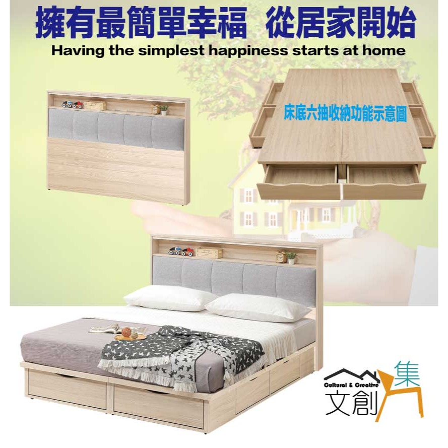 【綠家居】山多利貓抓布6尺雙人加大六抽床台組合(床頭片＋六抽床底＋不含床墊)-細節圖4