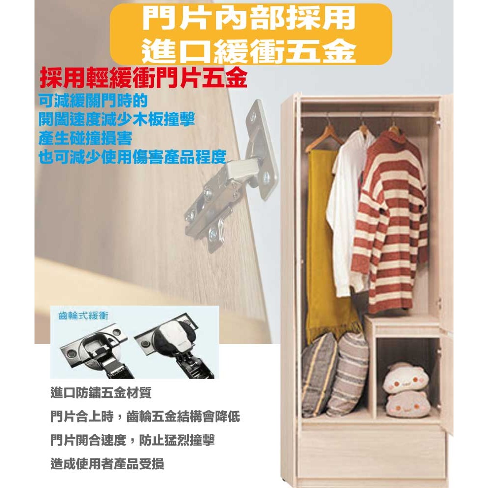 【綠家居】山多利2.5尺三門單抽雙色衣櫃-細節圖6