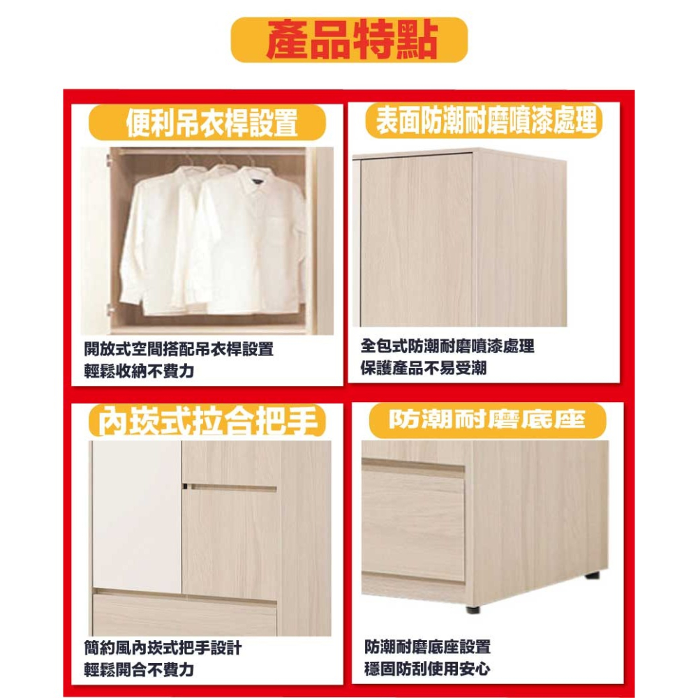 【綠家居】山多利2.5尺三門單抽雙色衣櫃-細節圖8