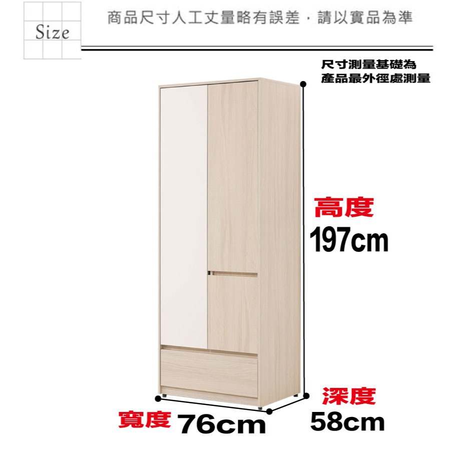 【綠家居】山多利2.5尺三門單抽雙色衣櫃-細節圖9